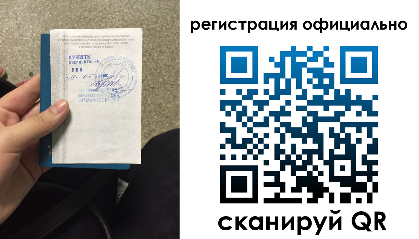 временная регистрация 2025 в Звенигово